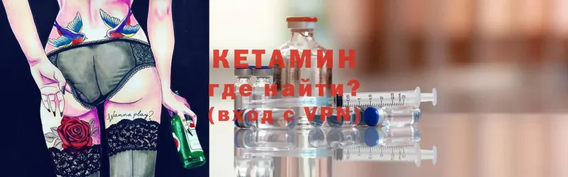 Кетамин ketamine  Инта 